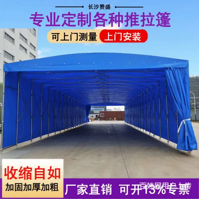 移动推拉雨棚活动帐篷大型工地蓬电动膜结构停车棚伸缩 - 图片 5