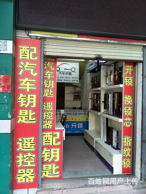 【推荐】海口24h开锁 换锁 修锁 上门15分钟 - 图片 1