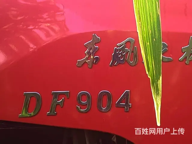 东风904大泵车 - 图片 1