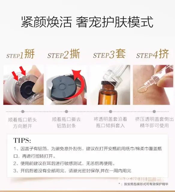 毛戈平至臻紧颜安瓶精华，品牌代发 - 图片 9