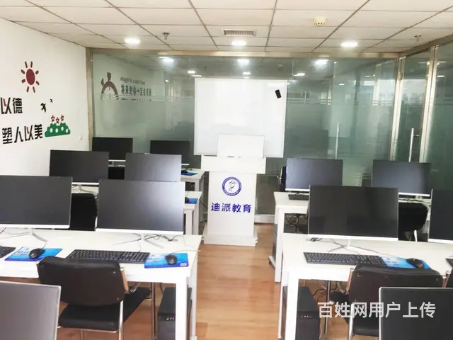 沈阳学习成人本科学历的提升找迪派 - 图片