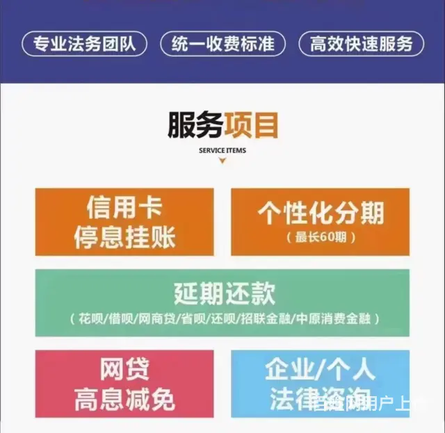 邢台*，延期减息还款，*协商还款 - 图片 1