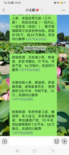 香山听泉商铺42平米买来花了36万现亏本急售28万 - 图片 10