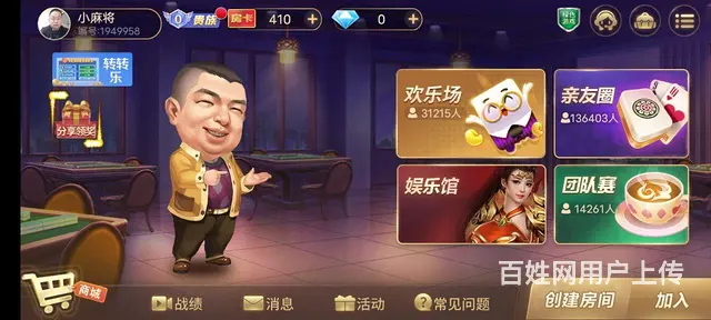 沈阳麻将群 - 图片 1