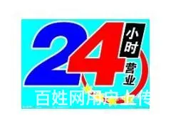 北京东鹏马桶维修电话-东鹏专业维修 - 图片 1
