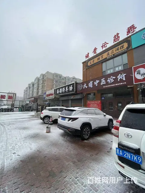 道外大有坊街临街门市招租出兑转让 - 图片 2