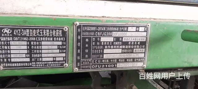 2019年的泰利农王玉米收割机 - 图片 1