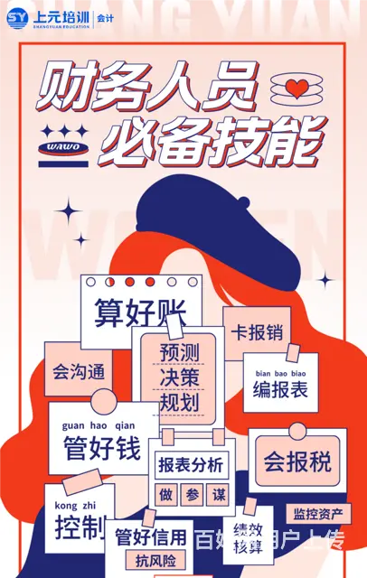 常州会计培训：会计实操➕初级会计职称上课中 - 图片