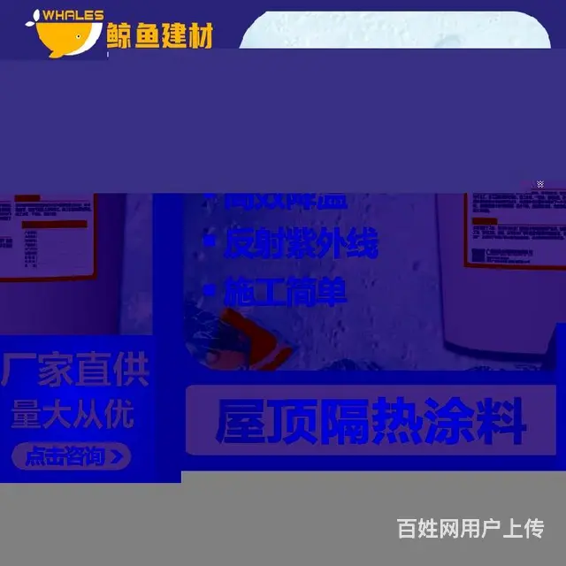 芜湖屋顶反射隔热涂料 - 图片 5