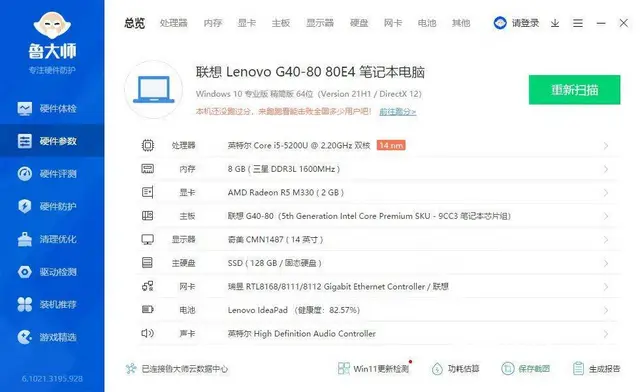 满新联想G40-80笔记本i5-52000U五代8 - 图片 3