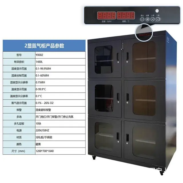 防静电电子防潮柜元器件除湿柜IC芯片半导体氮气柜 - 图片 6