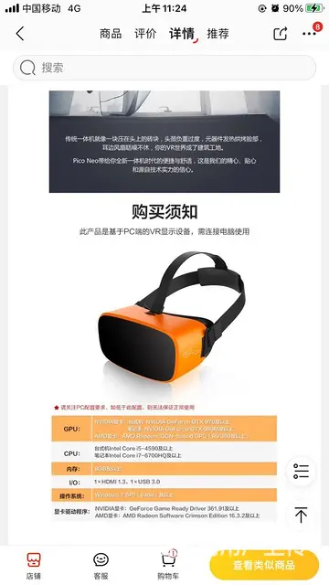 vr头盔2k屏 基本全新 - 图片 4