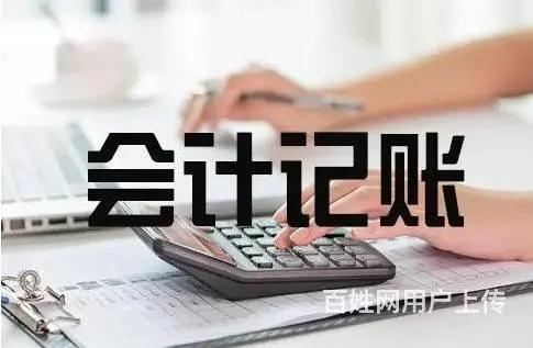 太仓小规模纳税人多久如何学习会计实操 - 图片 1