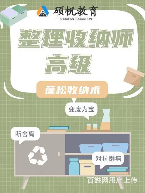苏州整理收纳新班开课 - 图片 1