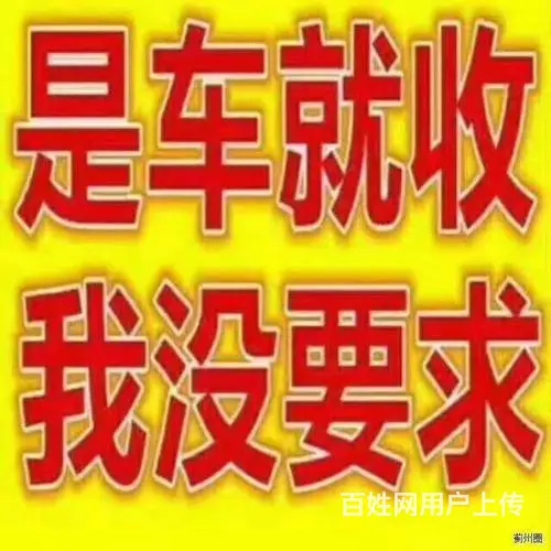 北海市上门高价回收电动车 手机 电脑等新旧好坏全收 - 图片 9