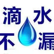 琼中客厅卧室防水补漏诚信经营，无效退款 - 图片 1