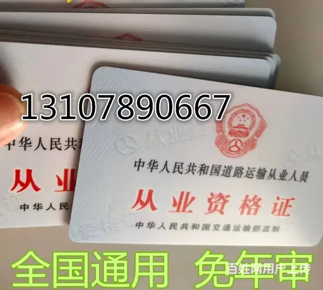 惠安货运上岗证，报名从业资格证多少钱？ - 图片 2