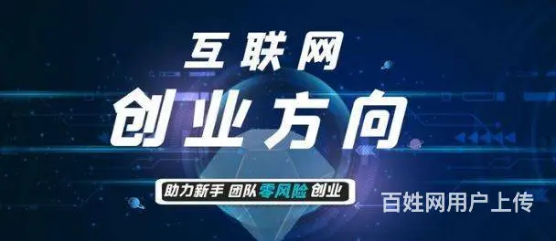 5g信息时代互联网信息流广告代理招募全国合伙人 - 图片 1