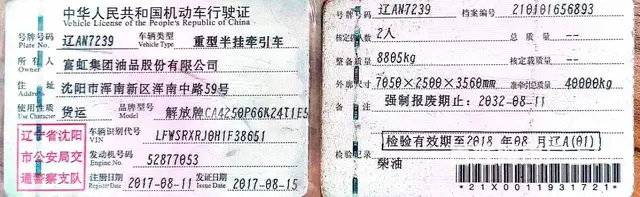一汽解放 解放J6P 牵引车 国5 - 图片 1