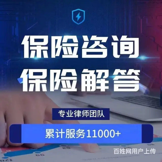 法库分期免息花呗专业律师 - 图片 3