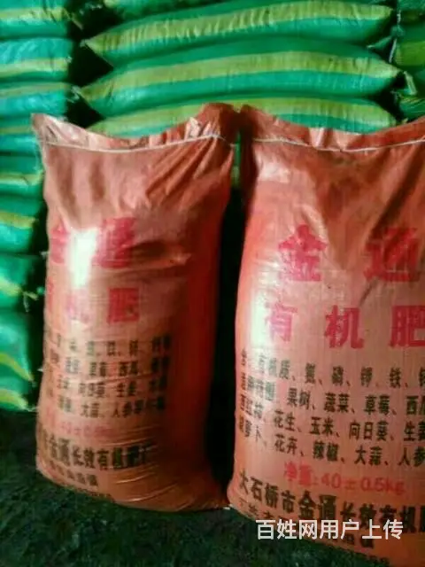 农家肥，干鸡粪牛粪，菜地土，沈阳打理家庭菜园，翻地， - 图片 6