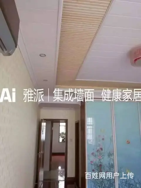 雅派 集成墙面 绿色环保无污染 装修施工一体化 - 图片 10