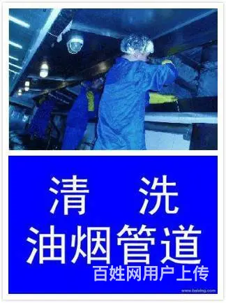 昆山市花桥镇附近餐饮店食堂油烟机清洗 油烟管道清洗 - 图片
