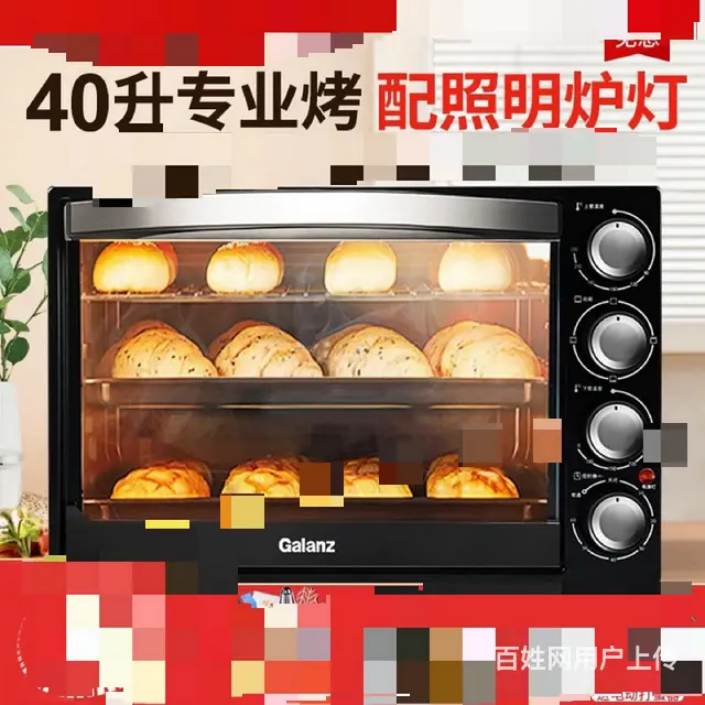 格兰仕电烤箱家用烘焙小型全自动多功能40L升大容量 - 图片 1