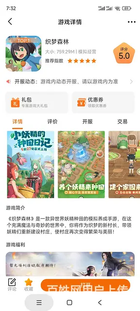 游戏代理（推广分成制） - 图片 5