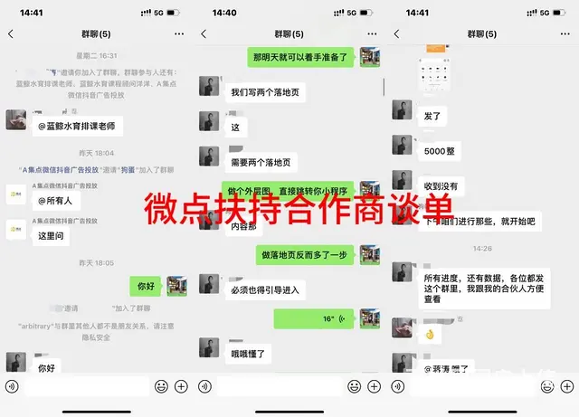 腾讯朋友圈广告代理怎么申请，互联网广告业务怎么做 - 图片 3