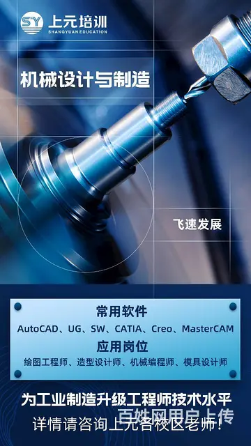嘉兴UG设计培训班 UG软件学习中心在哪里 - 图片 1