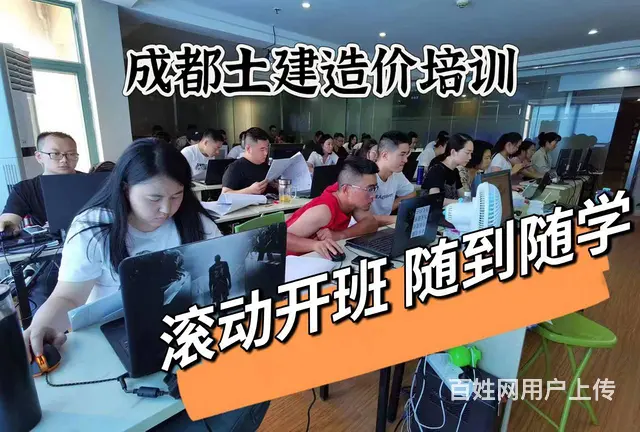 成都土建造价培训 宏业计价实操教学 - 图片