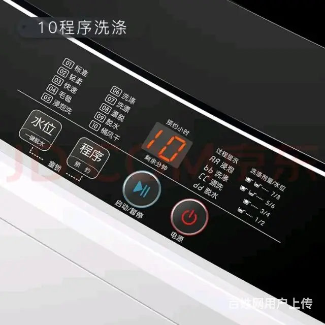 全新tcl洗衣机 - 图片 5
