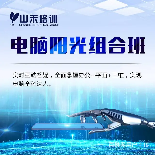 学CDR绘图PS图形处理平面设计CAD制图就来山禾 - 图片 7