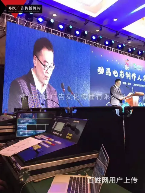 常州企业年会搭建布置公司展会服务活动论坛会议布置 - 图片 1