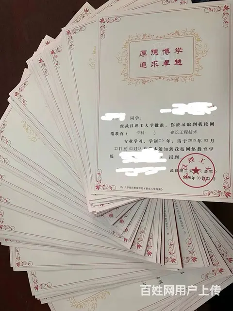 武汉的初中学历怎么报考成人大专，专升本怎么报名？ - 图片 7