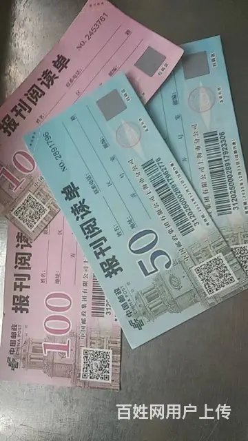 【搞定了！】340 转原价500元的报刊订阅单 - 图片
