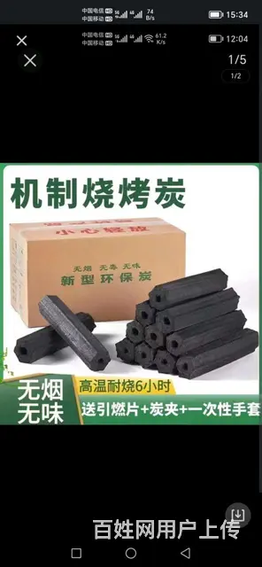 香梨果木炭寻求合作伙伴，代理商 - 图片 2