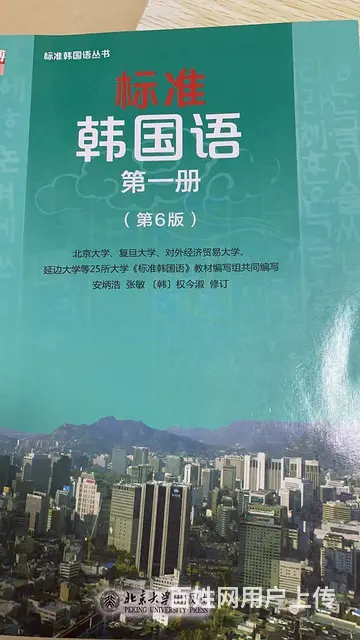 淄博张店柳泉路新村路韩语培训开始啦 - 图片
