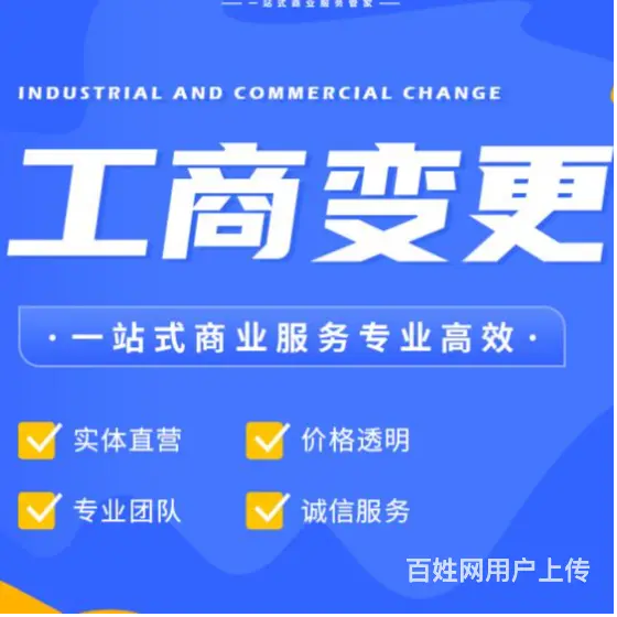 成都成华区兽药经营许可证变更法人代办 - 图片
