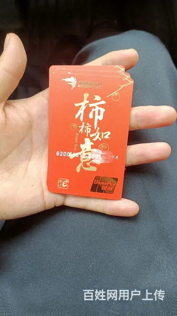 常州市哪里高价可上门回收瑞祥红卡？瑞祥商联卡瑞祥全 - 图片 4