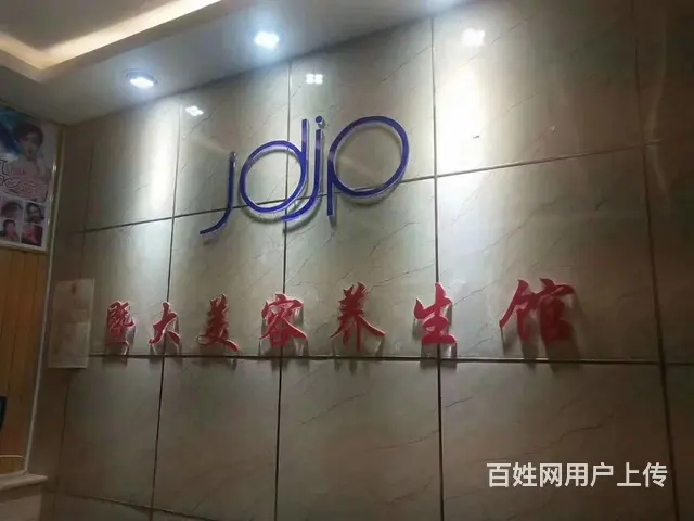 【搞定了！】招募合作伙伴或者美容师 - 图片 4