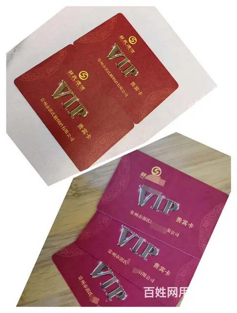 常州市爱心商务卡回收，高价回收，上门回收周茉卡郭氏 - 图片 5
