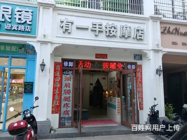 （51旺铺推荐）解放路160平足浴按摩店整体转让 - 图片 1