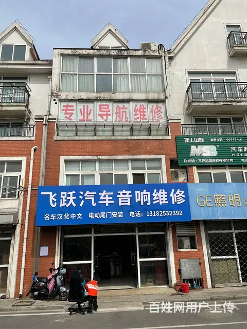 车载导航维修 安卓大屏导航维修 - 图片 1