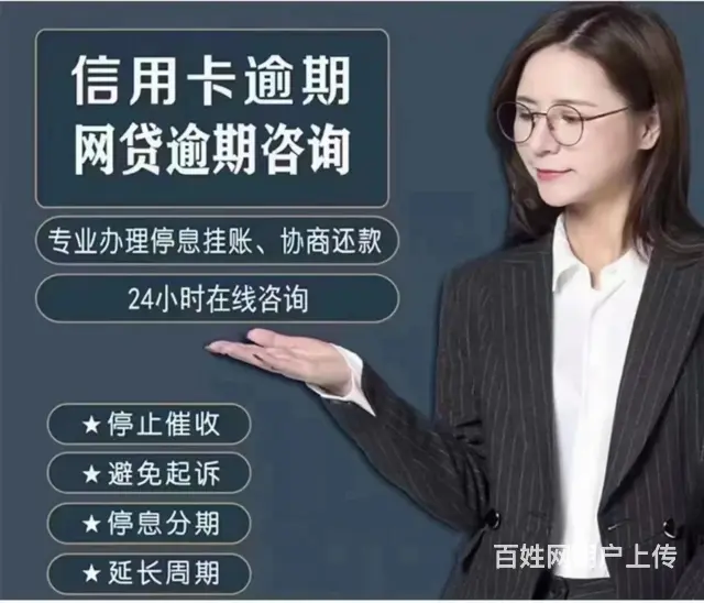 珠海*信用卡延期还款合规协商 - 图片 1
