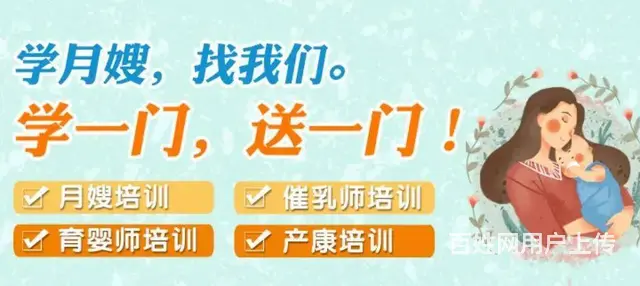 湖里培训月嫂、产后修复、小儿推拿 - 图片