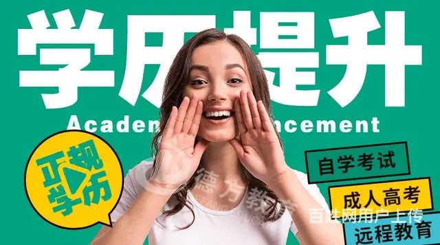 昆山九方附近学历提升一站式服务不同形式的区别 - 图片 1