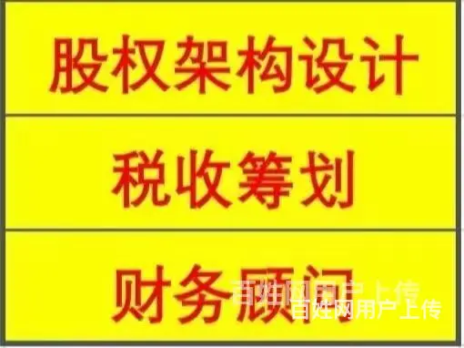 宿州,砀山工商办理，网站建设，企业融资0元，办理代办电话 - 图片 2