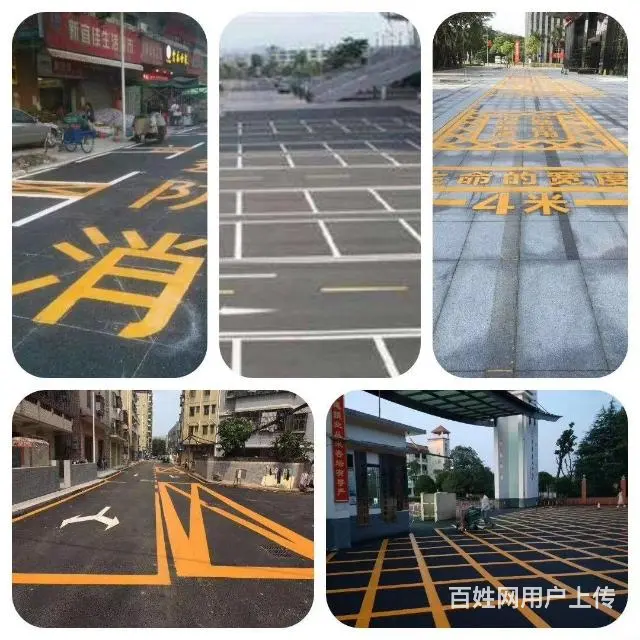 长沙道路划线 小区划线 斑马线划线 消防通道划线 - 图片 4